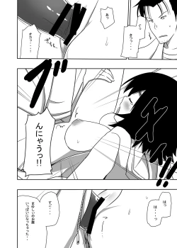 Page 17 of Mayuri-ism