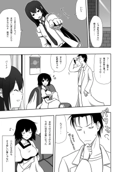 Page 4 of Mayuri-ism