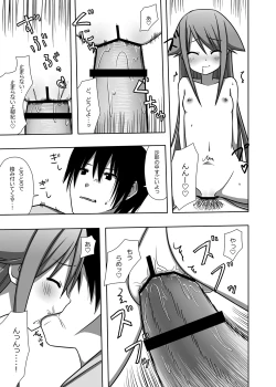 Page 16 of Saya to Spare Rib