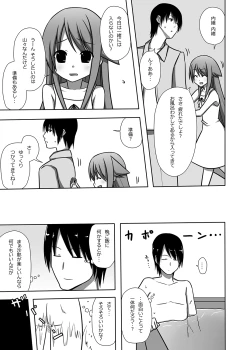 Page 6 of Saya to Spare Rib