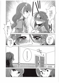 Page 16 of Zettai Zetsumei Part2