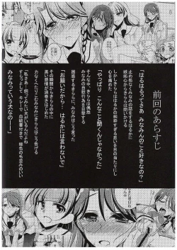 Page 3 of Zettai Zetsumei Part2