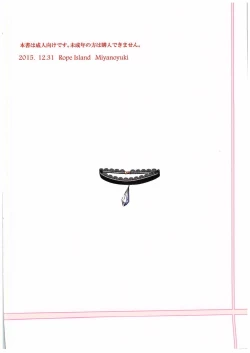 Page 45 of Zettai Zetsumei Part2