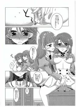 Page 7 of Zettai Zetsumei Part2