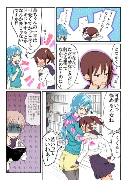 Page 10 of Trouble Sweets pp 1-229