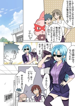 Page 114 of Trouble Sweets pp 1-229