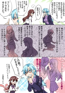 Page 116 of Trouble Sweets pp 1-229