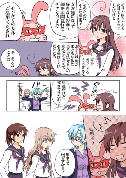 Page 117 of Trouble Sweets pp 1-229