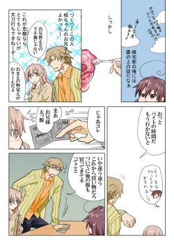 Page 139 of Trouble Sweets pp 1-229