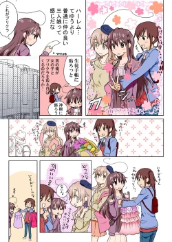 Page 145 of Trouble Sweets pp 1-229