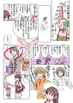 Page 157 of Trouble Sweets pp 1-229