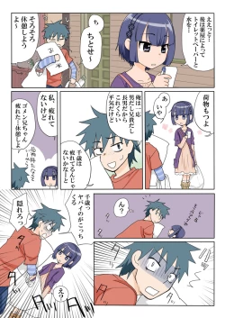 Page 15 of Trouble Sweets pp 1-229