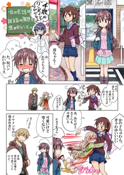 Page 168 of Trouble Sweets pp 1-229