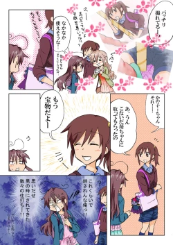 Page 171 of Trouble Sweets pp 1-229