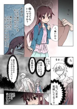 Page 181 of Trouble Sweets pp 1-229