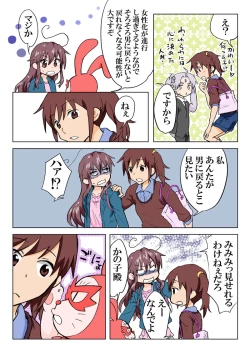 Page 202 of Trouble Sweets pp 1-229