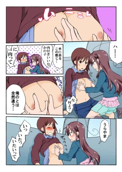 Page 210 of Trouble Sweets pp 1-229