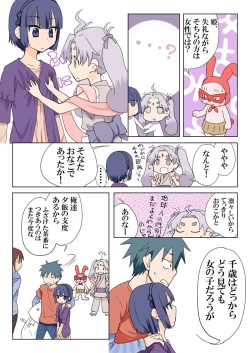 Page 24 of Trouble Sweets pp 1-229