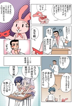 Page 65 of Trouble Sweets pp 1-229