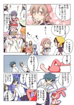 Page 67 of Trouble Sweets pp 1-229