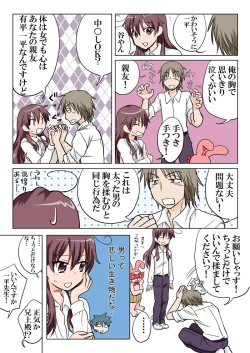 Page 70 of Trouble Sweets pp 1-229