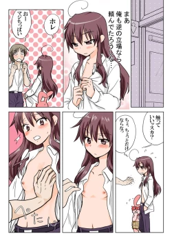 Page 71 of Trouble Sweets pp 1-229