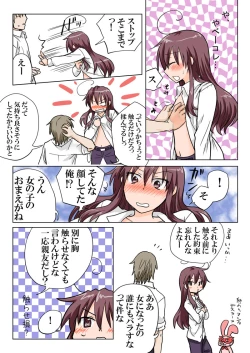 Page 73 of Trouble Sweets pp 1-229