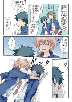 Page 7 of Trouble Sweets pp 1-229