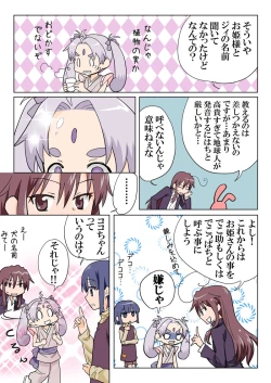 Page 96 of Trouble Sweets pp 1-229