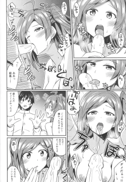 Page 13 of Hagikaze no Kekkon Shoya