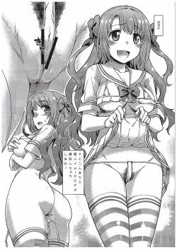 Page 15 of Motto Shimamu-suru!