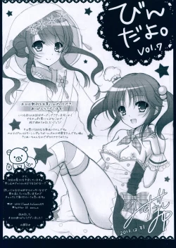 Page 15 of Electric Note