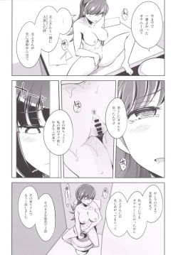 Page 7 of Teitoku + Saimin x Ooi ni