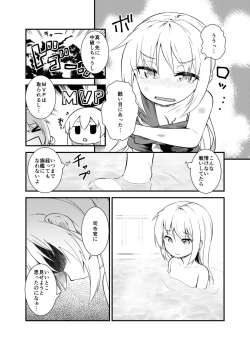 Page 3 of Tonari no Satsuki