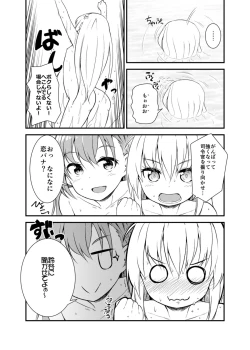 Page 4 of Tonari no Satsuki