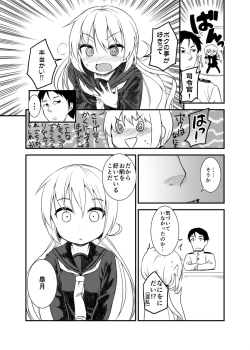 Page 6 of Tonari no Satsuki