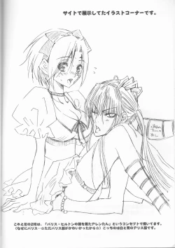 Page 13 of Ikenai Allen-tan PURE WHITE