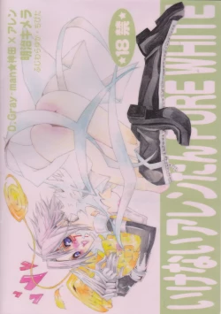 Page 18 of Ikenai Allen-tan PURE WHITE