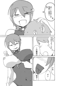 Page 56 of Fuyu no MonQue Bon