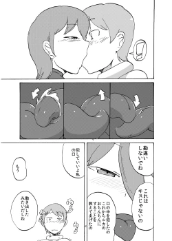 Page 62 of Fuyu no MonQue Bon