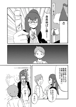 Page 6 of Fuyu no MonQue Bon