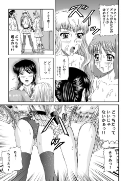 Page 15 of Nyannyan Dai Service Tokumori