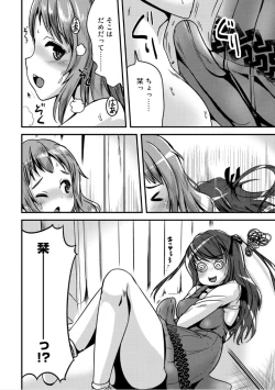 Page 17 of Hybrid girlfriend