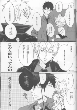 Page 25 of 3P Murano Nyotaika Hen