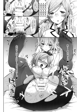 Page 21 of Katori to Kashima no Kaikan Renshuu Nisshi