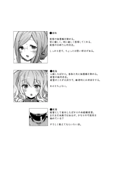 Page 3 of Katori to Kashima no Kaikan Renshuu Nisshi