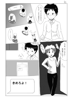 Page 10 of Meta-Koi!