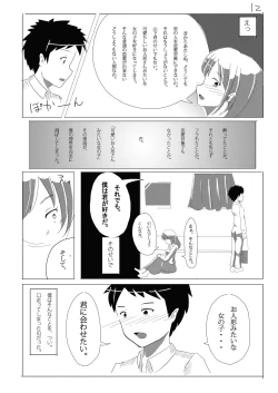 Page 12 of Meta-Koi!