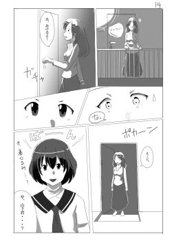 Page 14 of Meta-Koi!