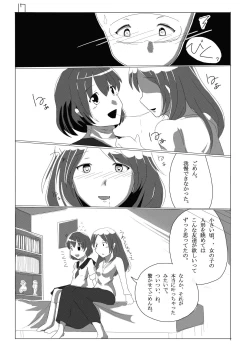 Page 17 of Meta-Koi!